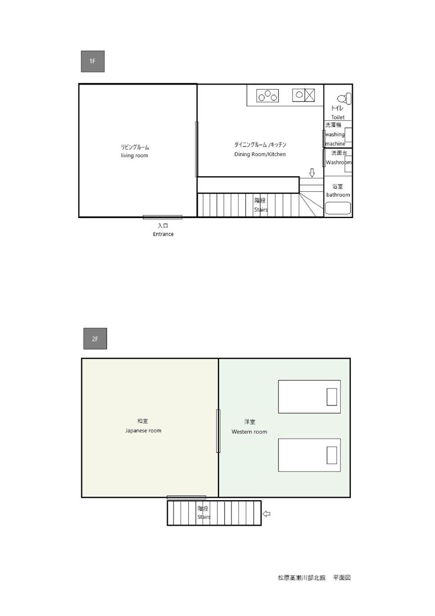 Miro Matsubara Takasegawa Tei North Holiday home *