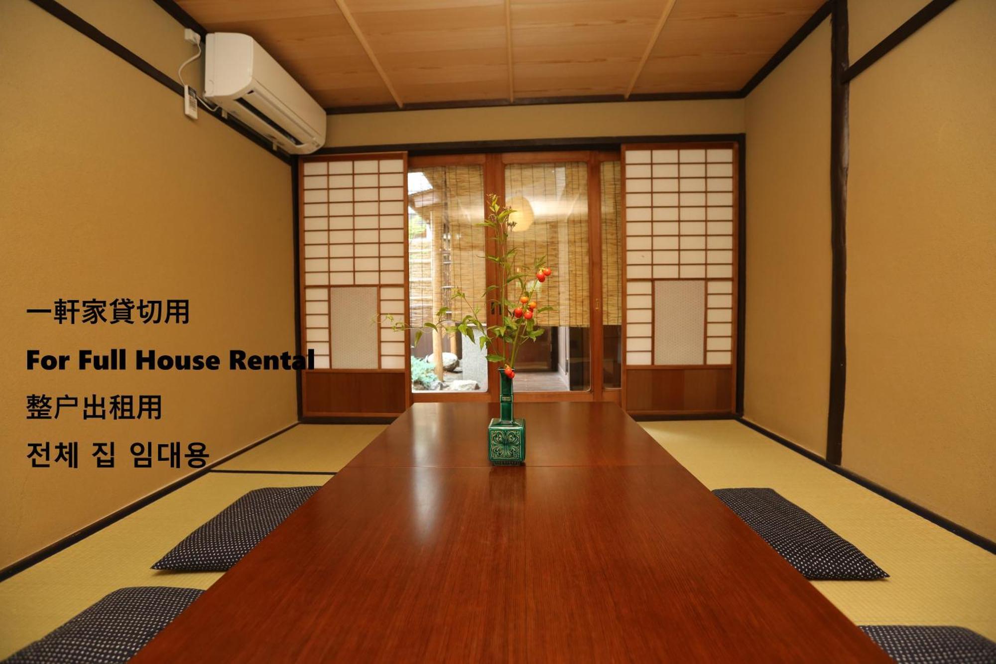 Koto-an Guest house Kyoto