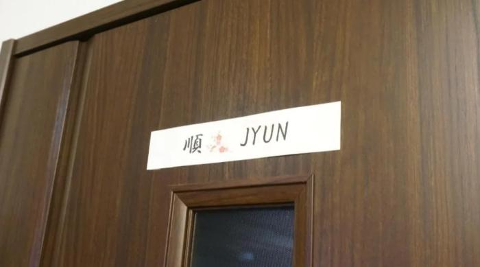 Ga-jyun