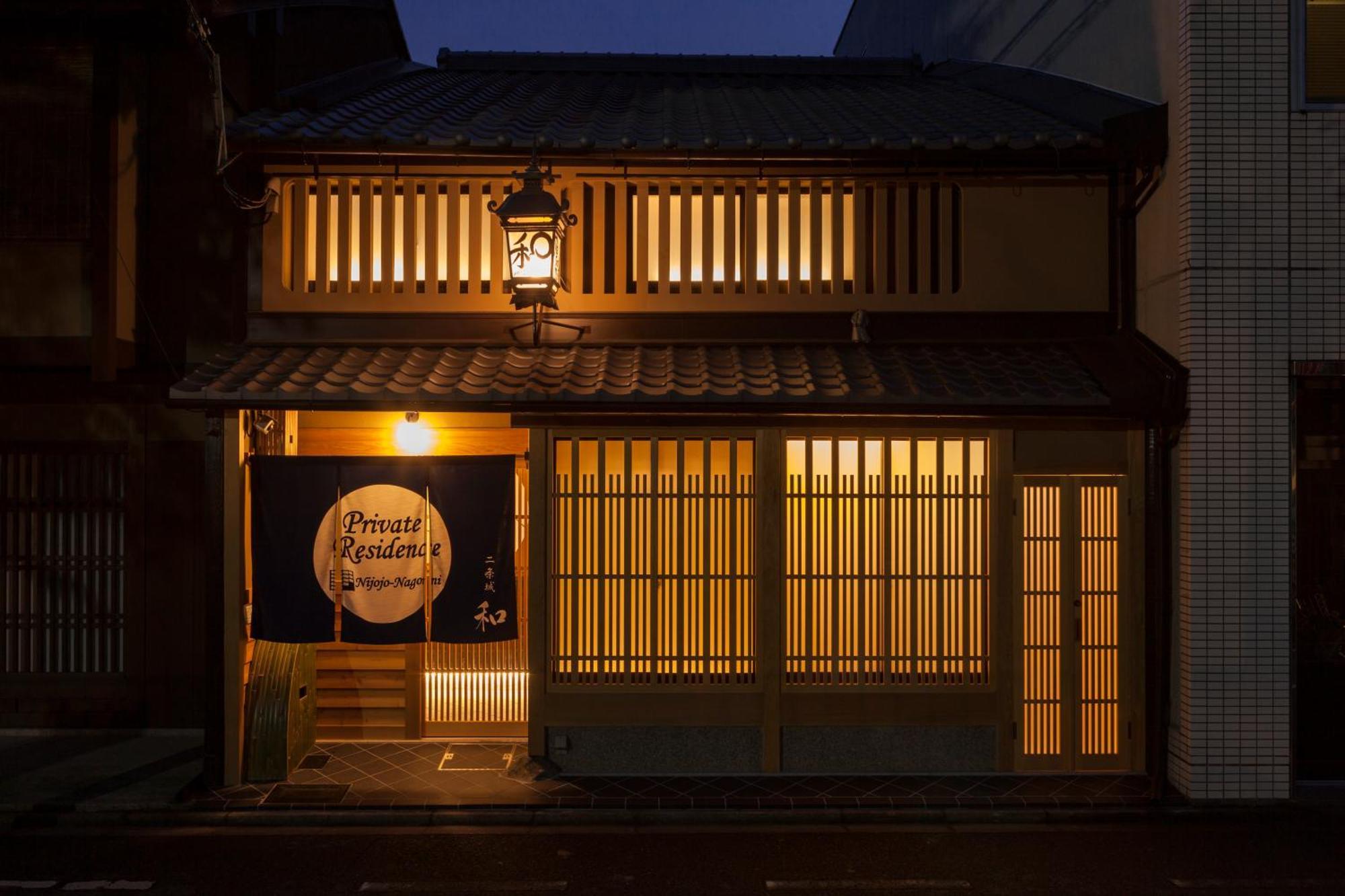 Private Nijojo Nagomi Guest house