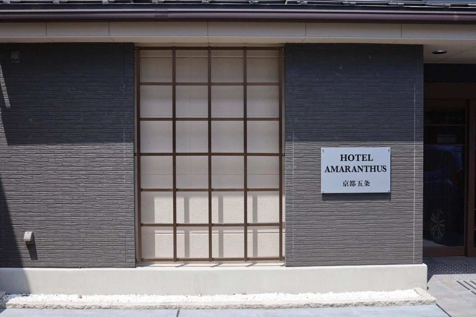 Hotel Amaranth Gojo - Vacation 19866v *