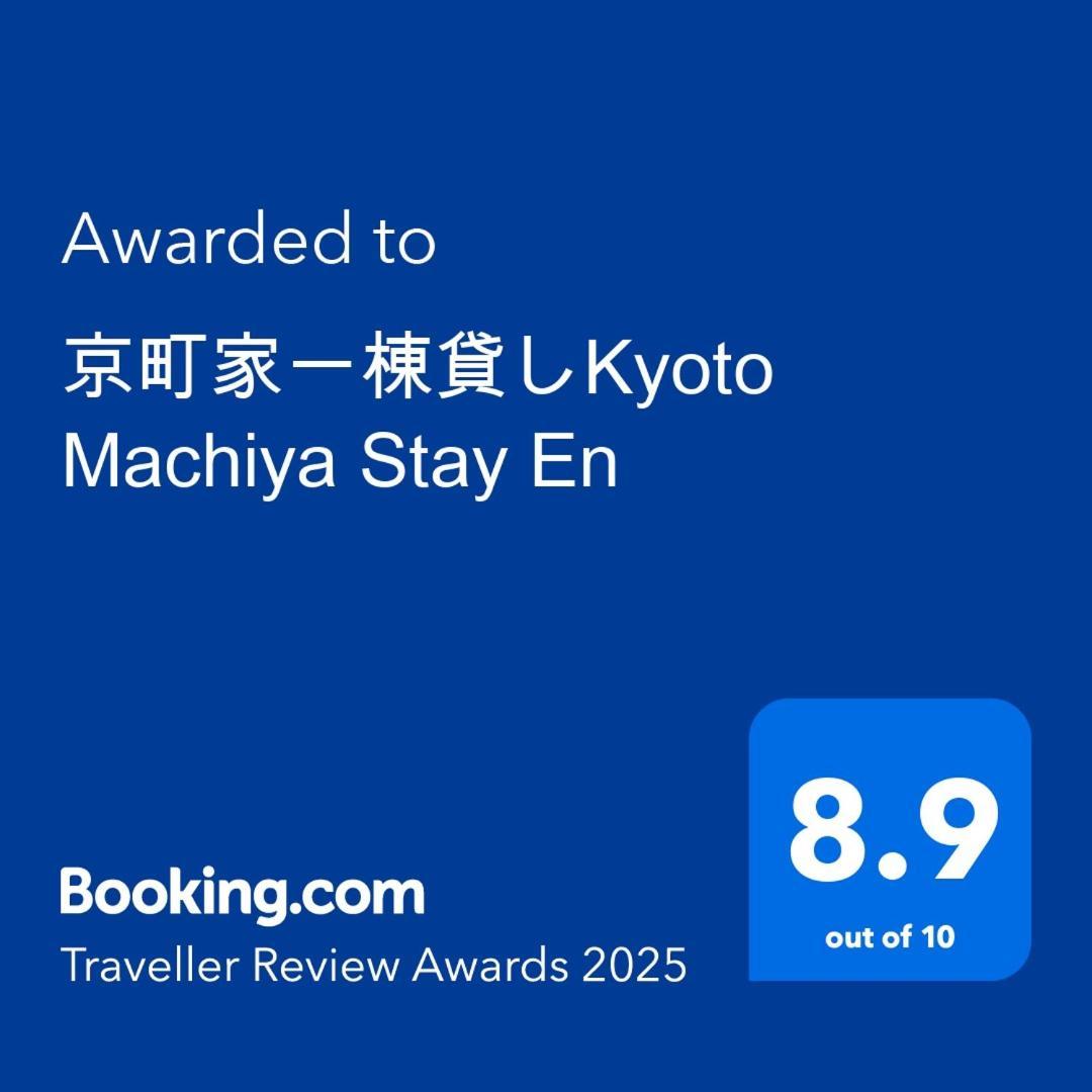 Hotel 京町家一棟貸しkyoto Machiya En Kyoto