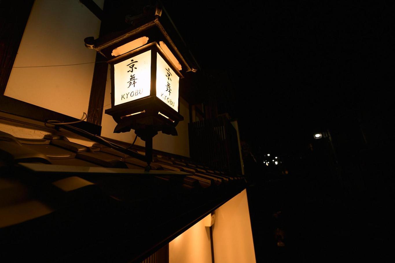 Kyobu Chawanzaka Holiday home *