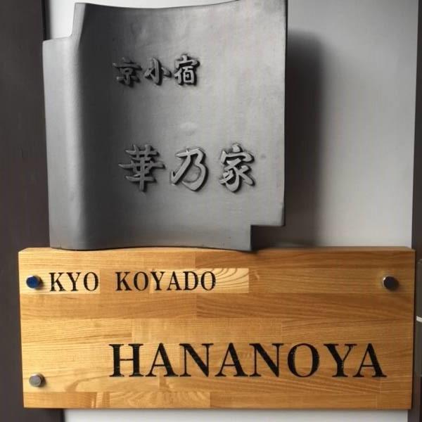 Hananoya Bettei Holiday home Kyoto
