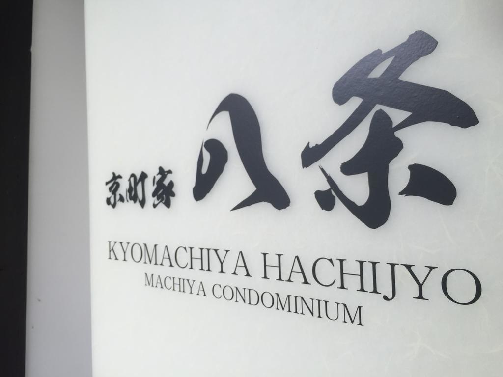 Holiday home Kyomachiya Hachijo