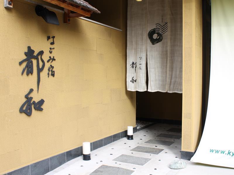 Ryokan Towa 3*