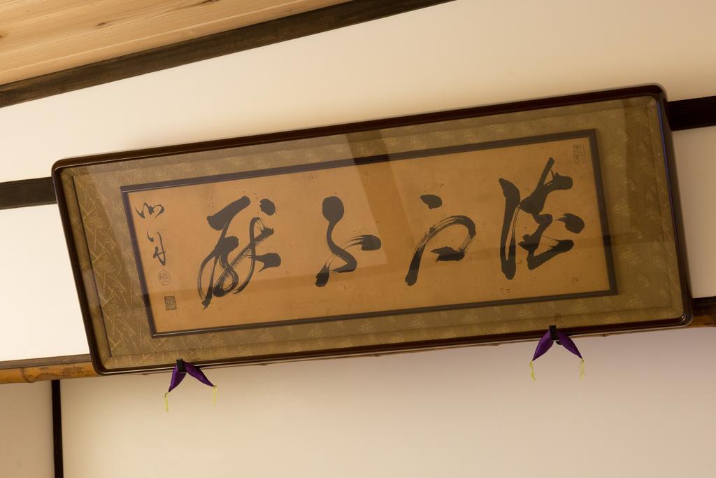Kyotoya Tsuki No Yu Bettei *