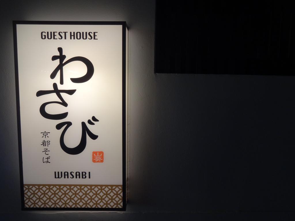 Wasabi Machiya Soba Hostel
