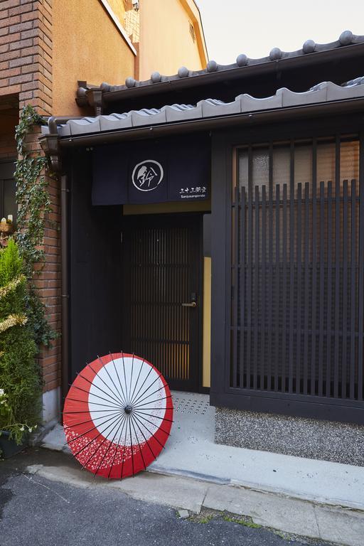 Holiday home Rinn Sanjusangendo