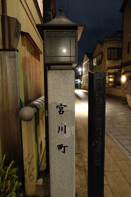 Kyomaru Holiday home *