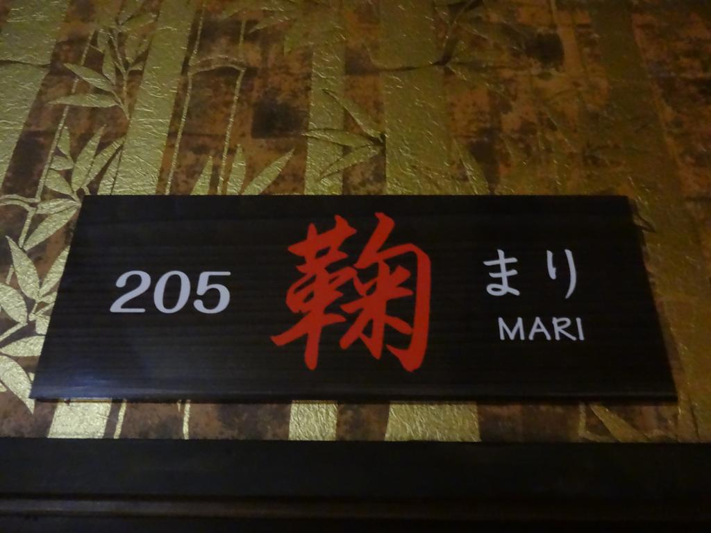 Wasabi Machiya Soba