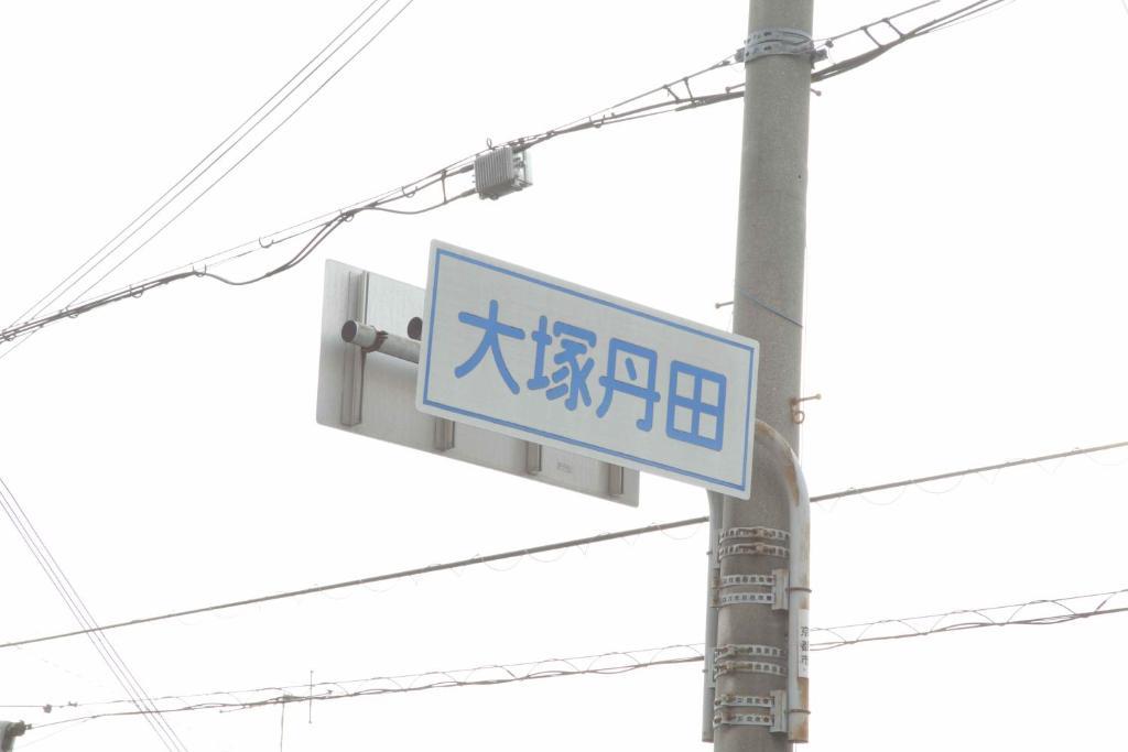 Wanokura Guest house Kyoto