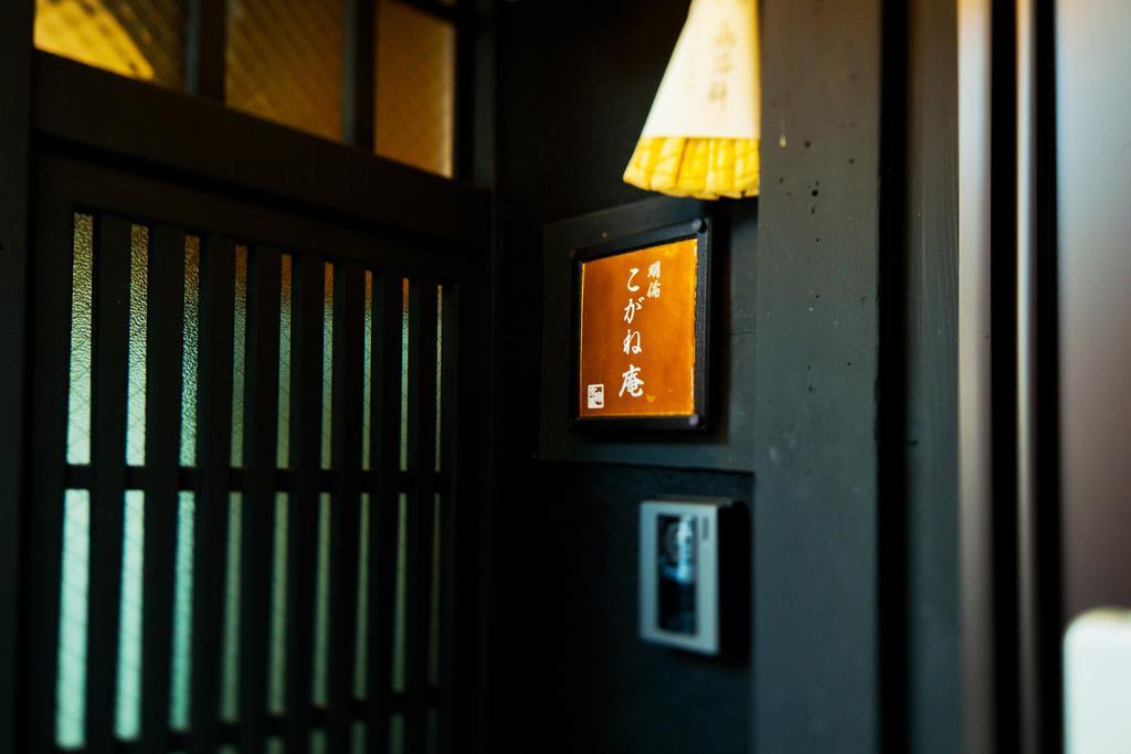 Kogane-an
