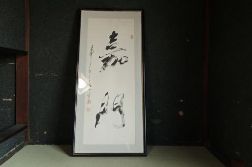 Kamon * Kyoto