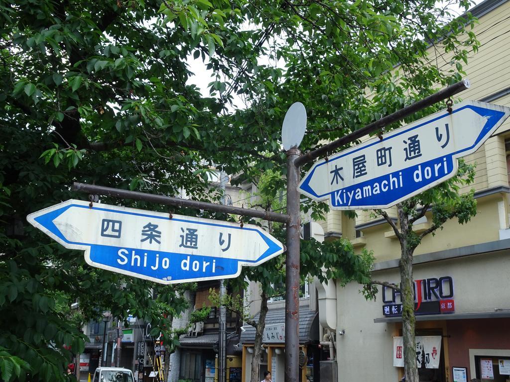 Glanz Kei Gion Shinmonzen * Kyoto