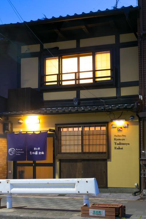 Kyotoya Tsukinoyu Kukai Holiday home