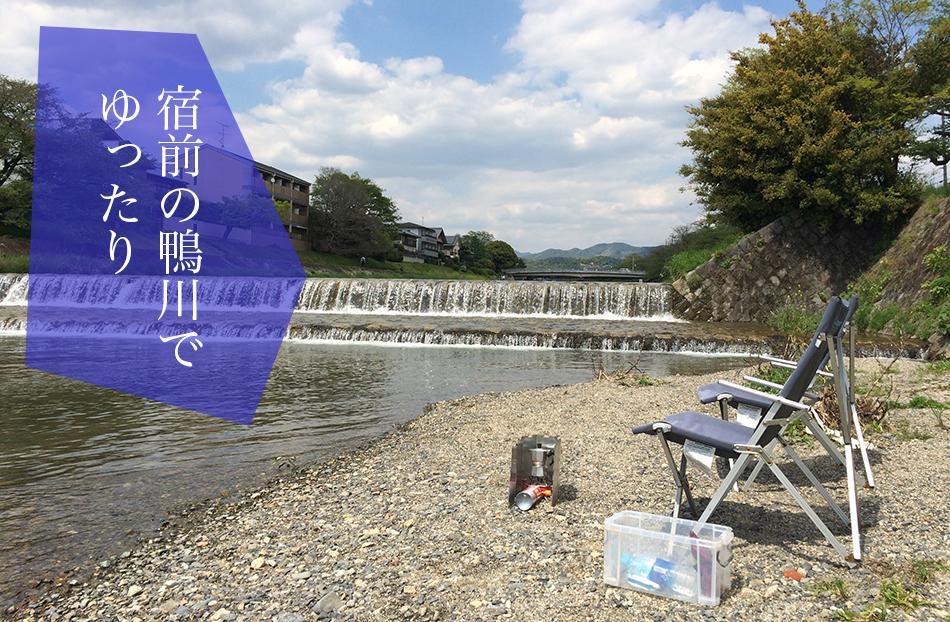 Tonbo * Kyoto