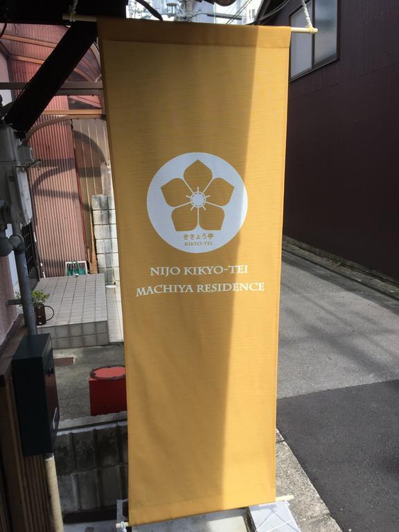 Nijo Kikyo-tei Holiday home Kyoto