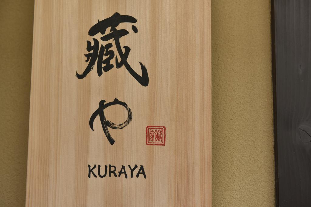 Holiday home Kuraya Senbonsanjo Kyoto