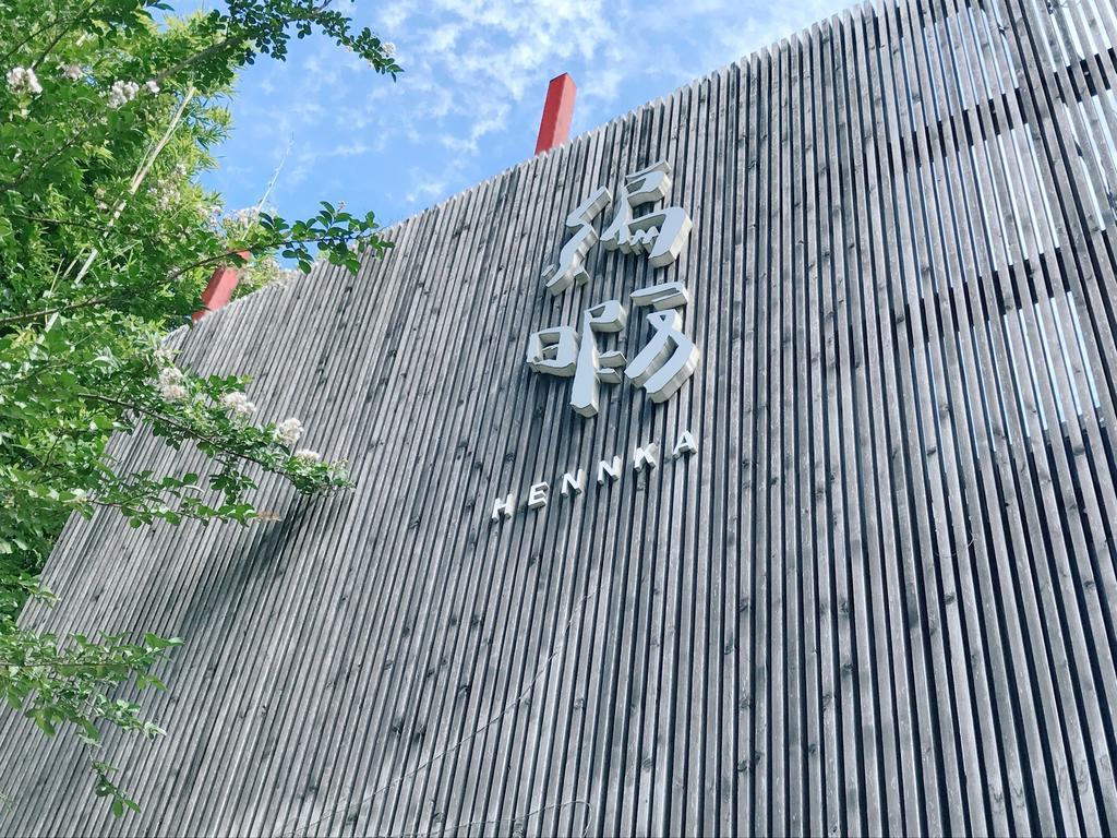 Hostel Hennka