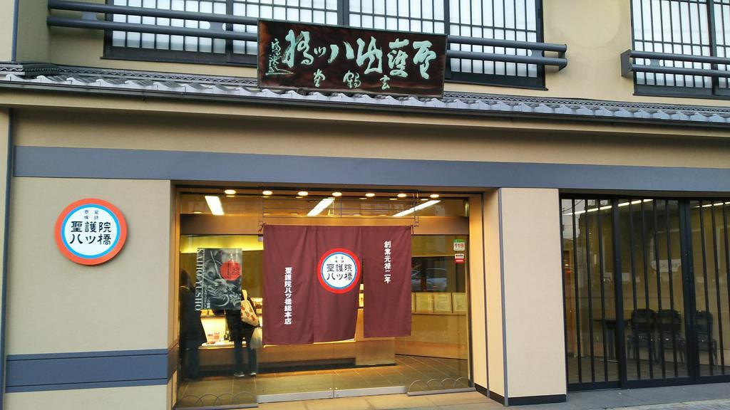 Ninja Kyoto