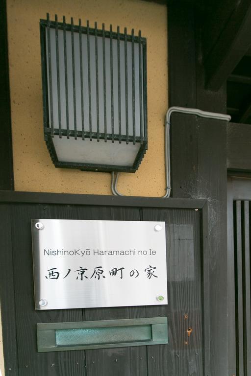 Nishino Kyouharamachi No Ie Holiday home Kyoto