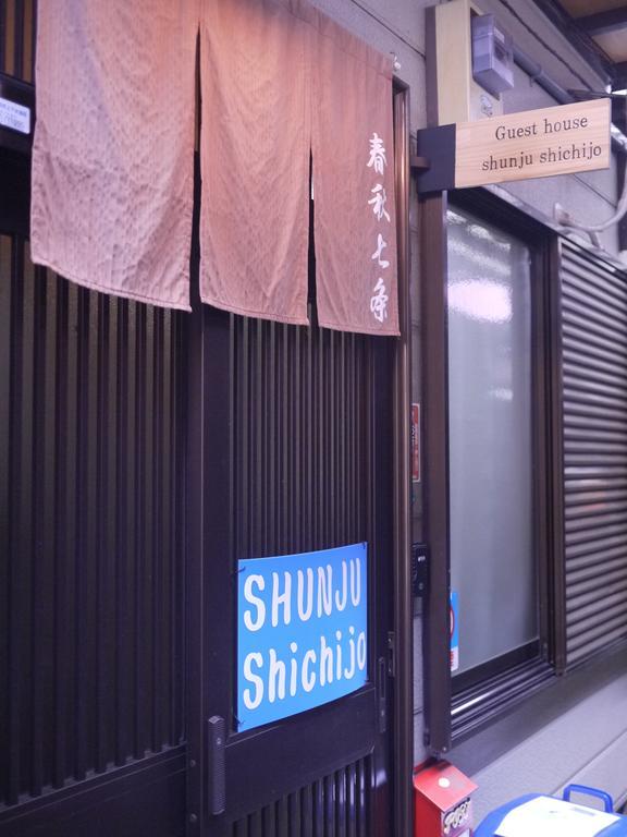 Holiday home Shunju Shichijo Kyoto