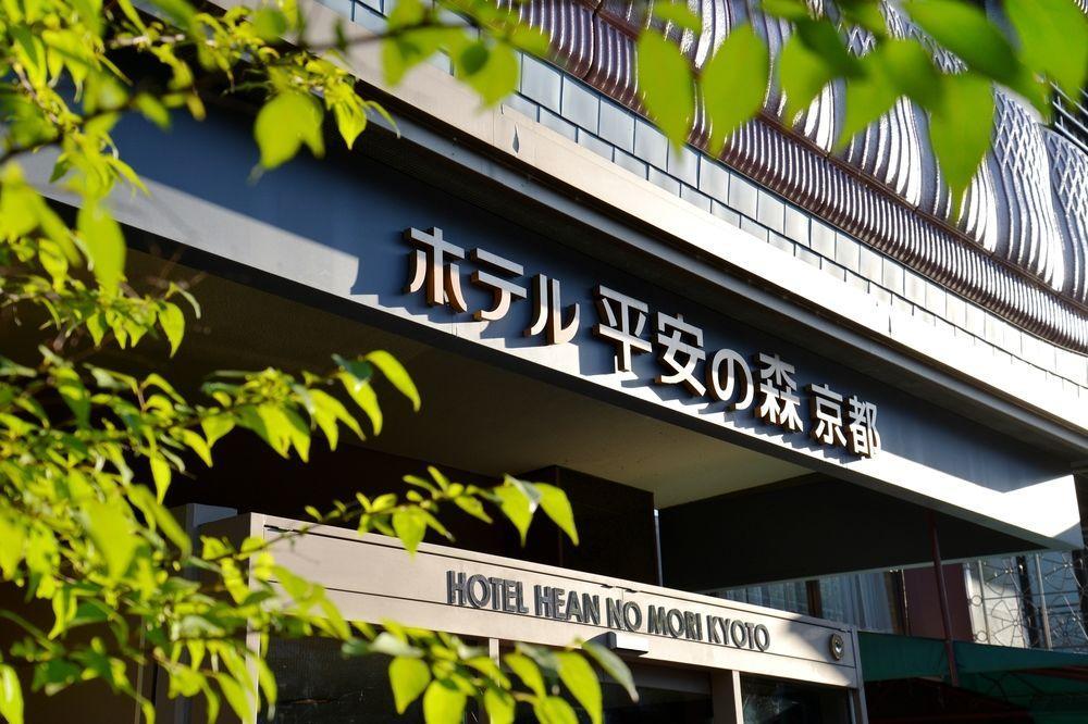 Heian No Mori