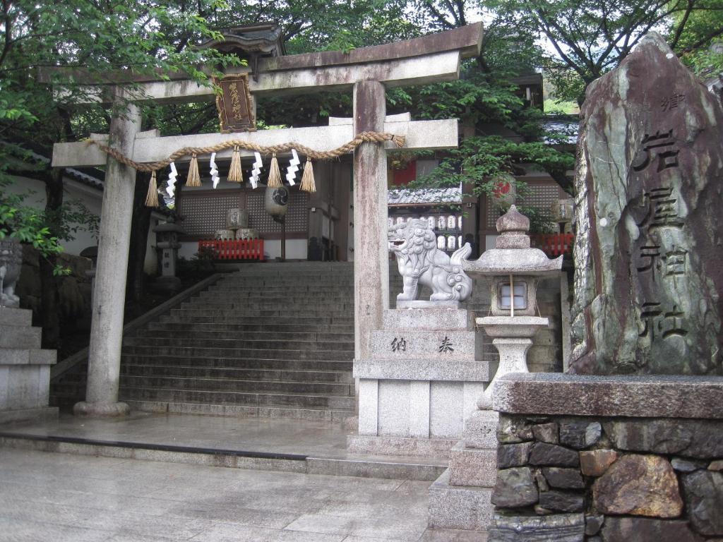Wanokura Kyoto