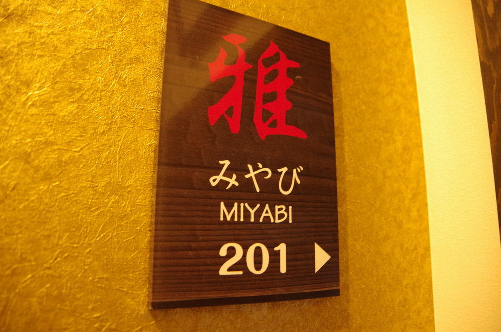 Wasabi Machiya Soba *