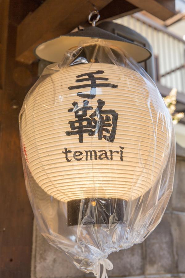 Holiday home Temari Kyoto