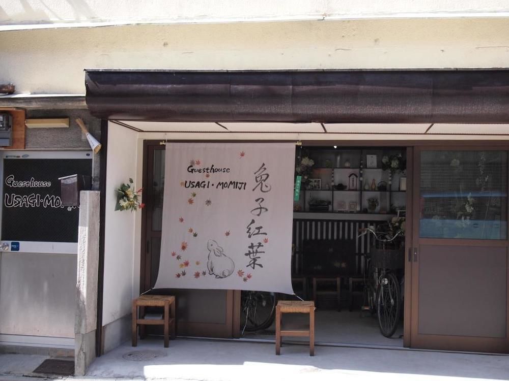 Usagi-momiji Hostel Kyoto