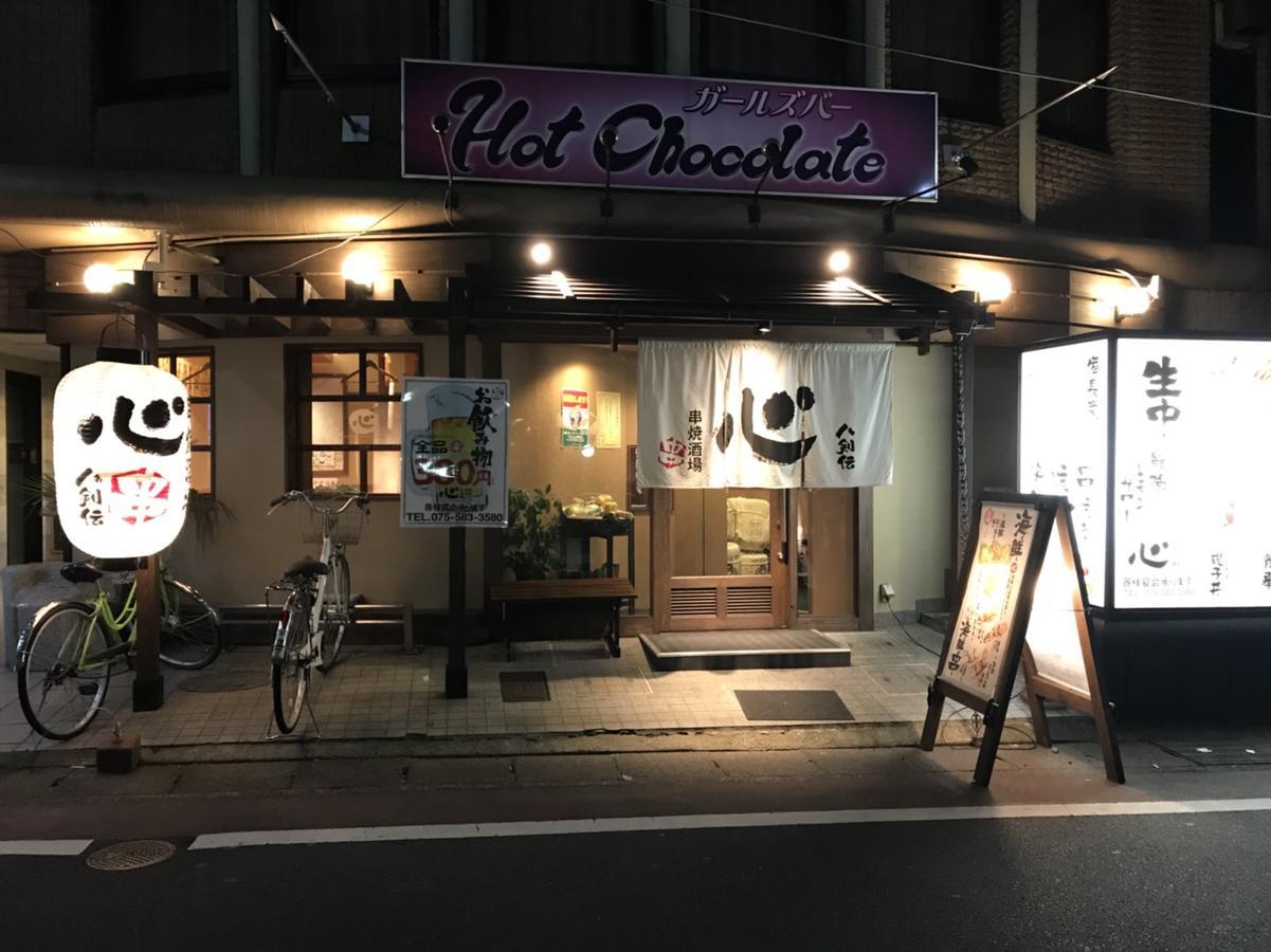 Gina House * Kyoto
