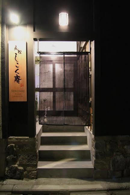 Shikokuan Machiya Kyoto