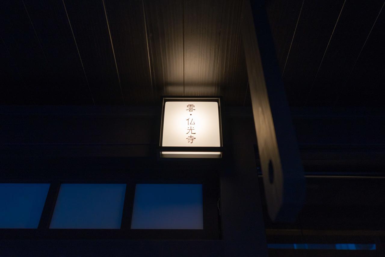 Kumo Machiya Nishiki Apartment Kyoto