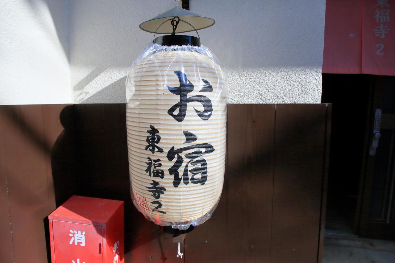 Holiday home Oyado Tofukuji 2