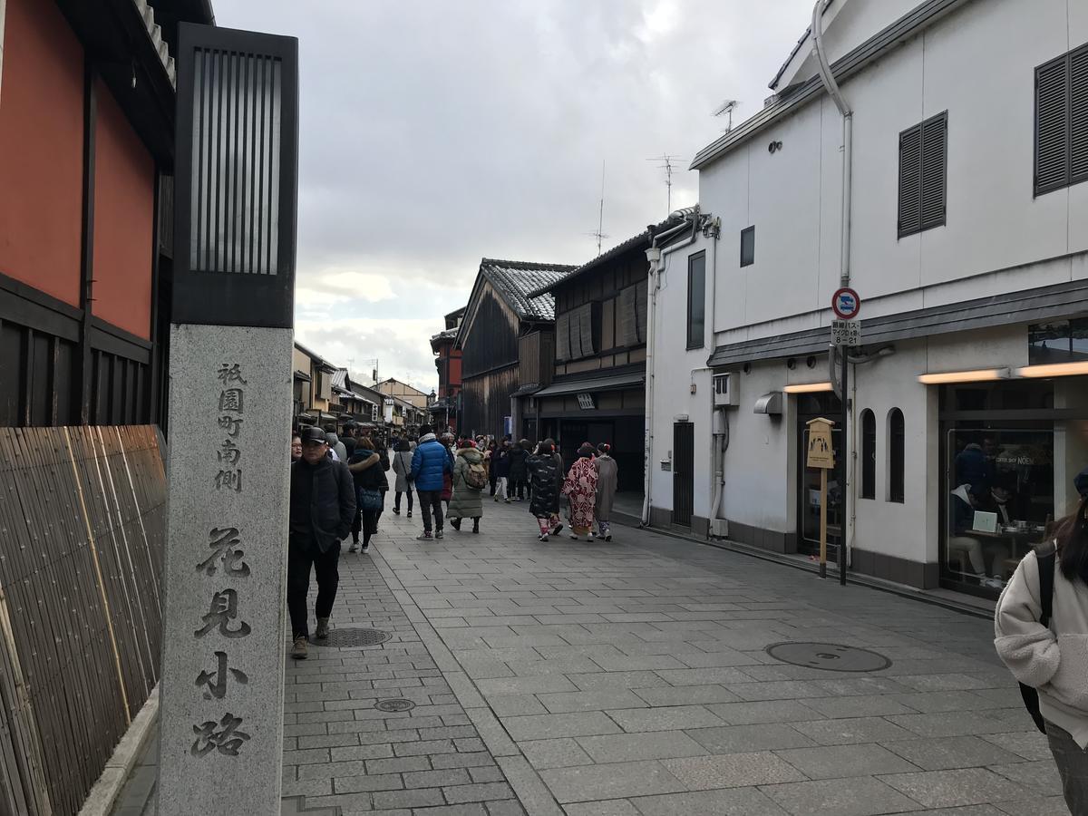 Gina House Kyoto