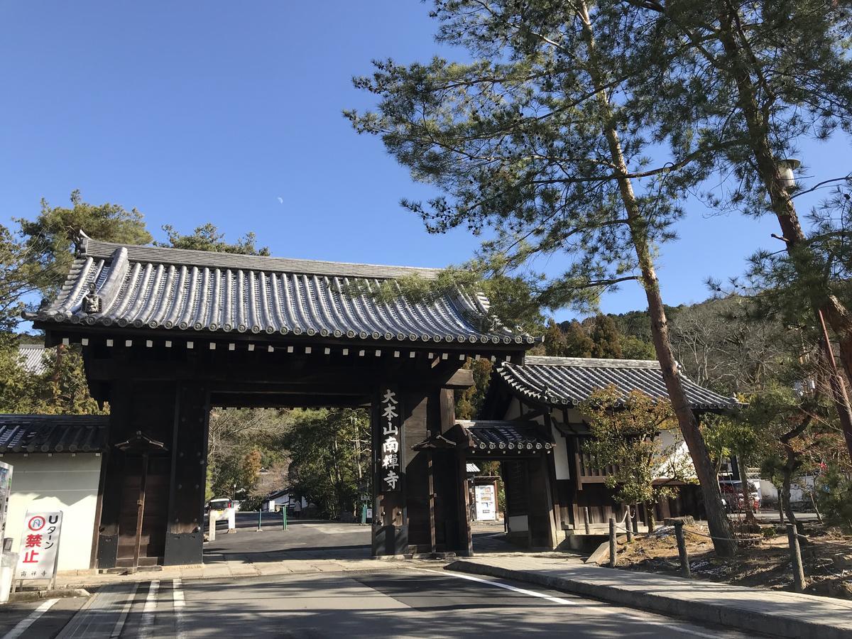 Gina House Kyoto