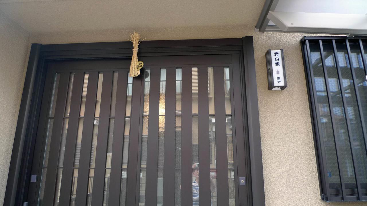 君の家 東寺 Apartment *