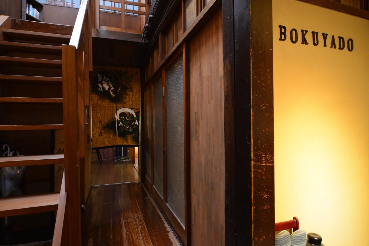 Bokuyado Guest house *
