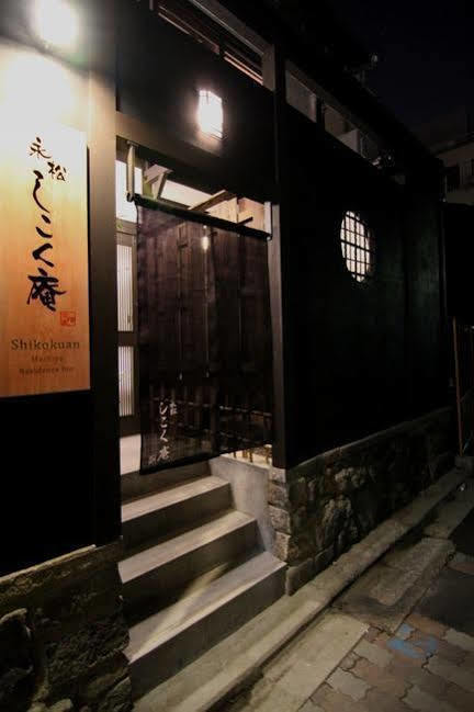Shikokuan Machiya 4*