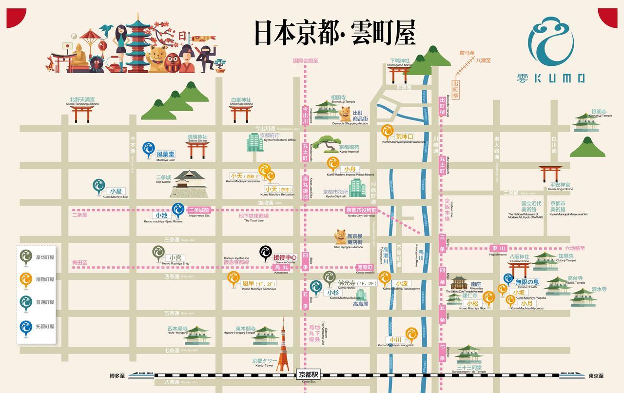 Kumo Machiya Infinite Breath Yasaka Holiday home *
