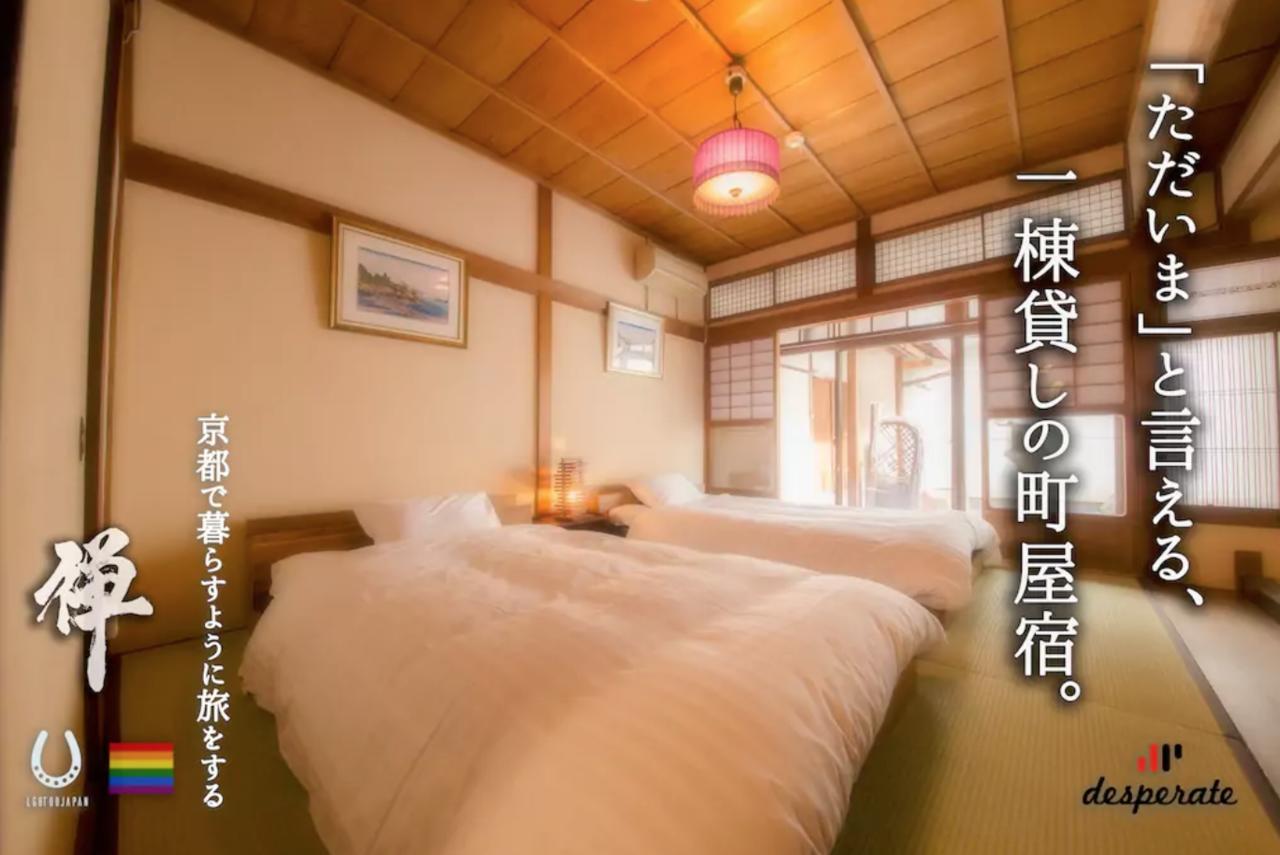 Zen Kinkaku-ji Temple Holiday home Kyoto