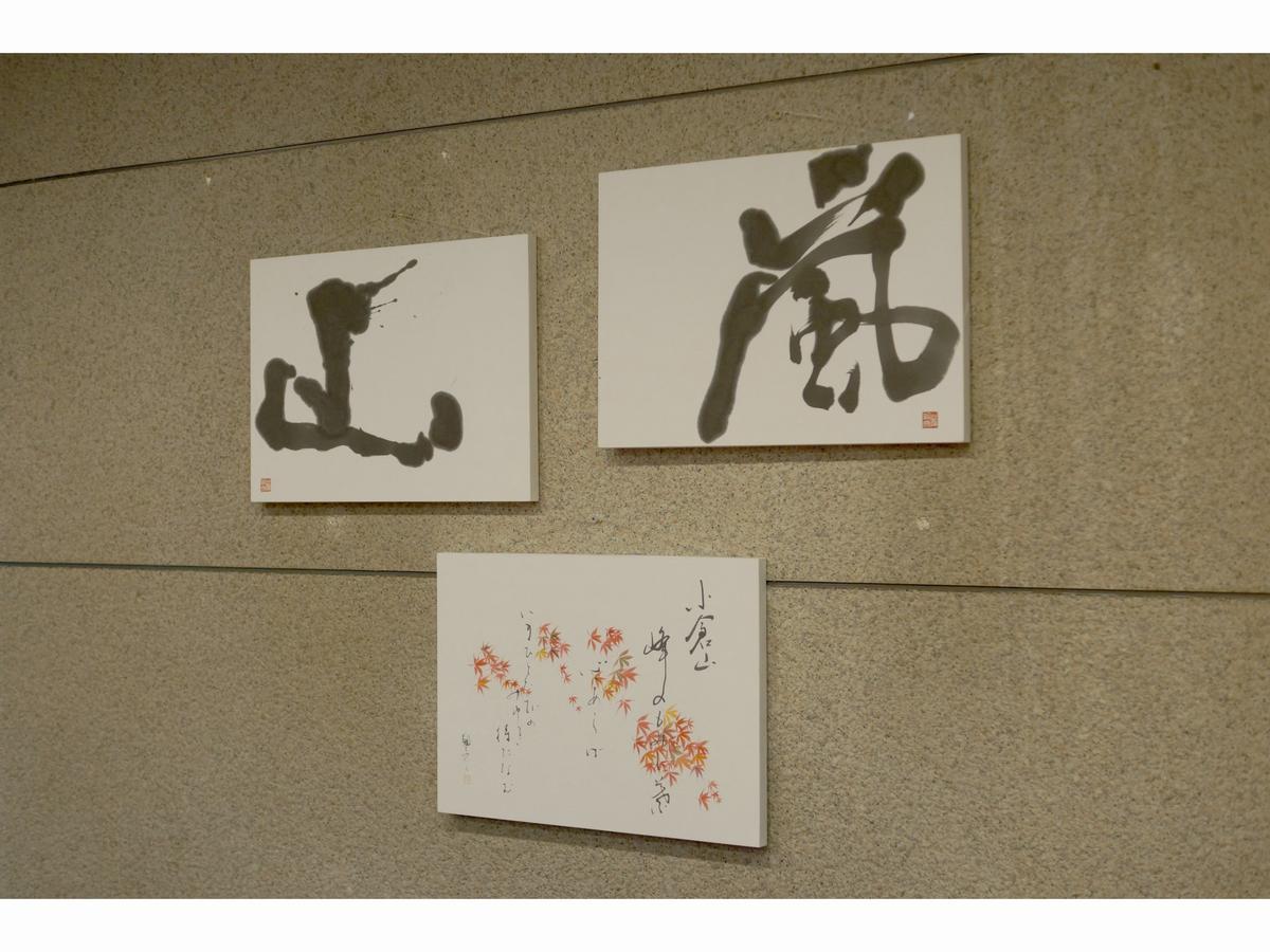 Hotel Arashiyama 2*