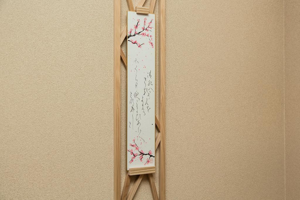 Kodo Nijo *
