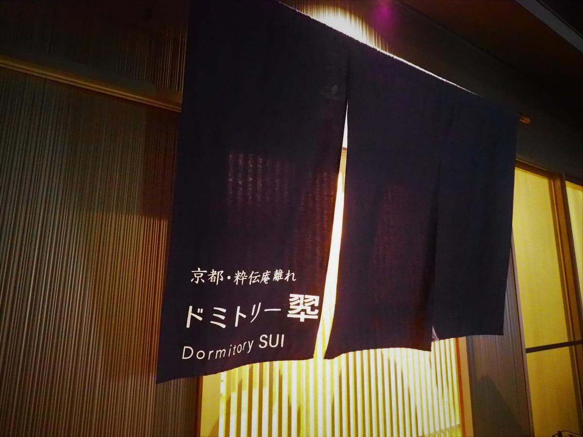 Sui Capsule hotel *