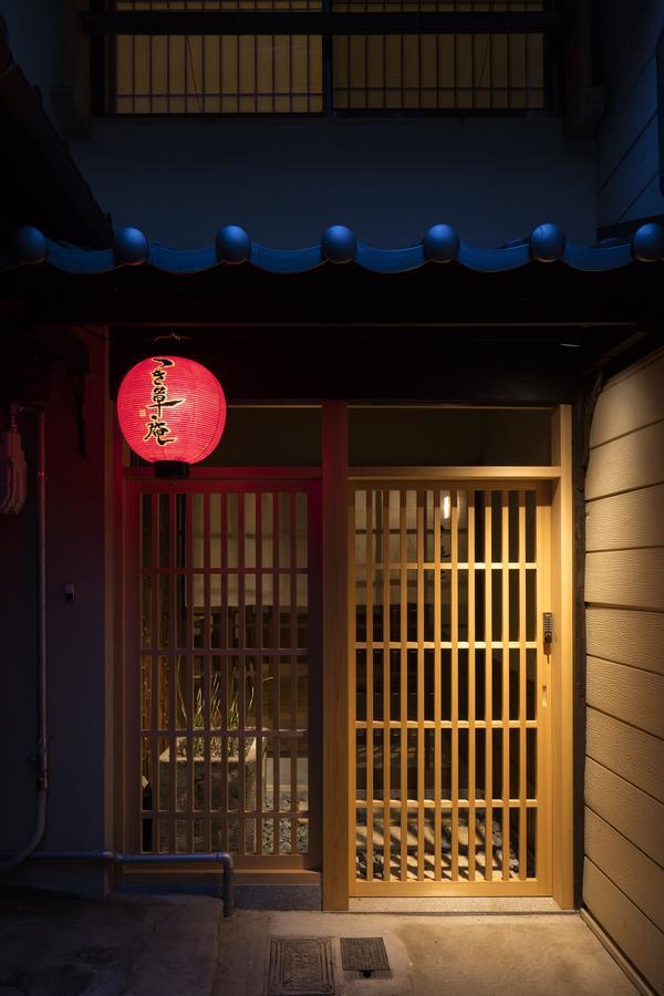 Tsukikusa An Machiya House Holiday home Kyoto