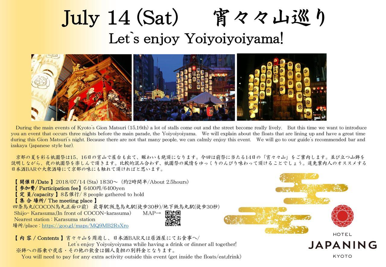 Japaning Nijojo Minami Kyoto