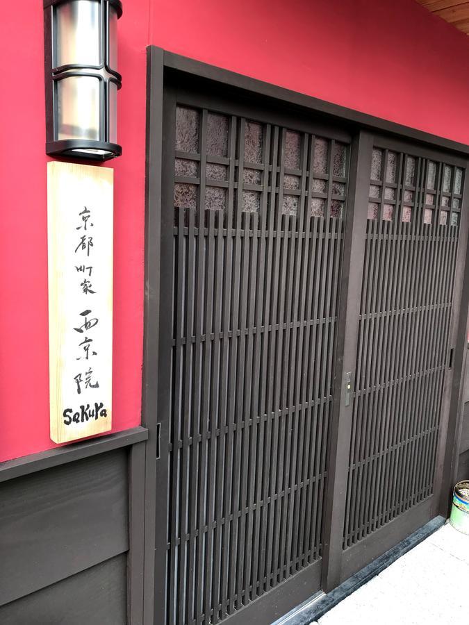 Holiday home Machiya Saikyo-inn *