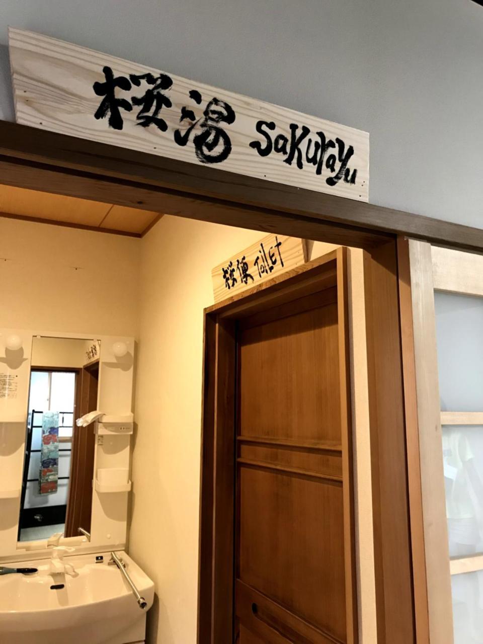 Machiya Saikyo-inn Holiday home